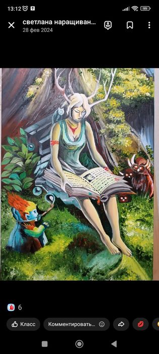 Картина на продажу