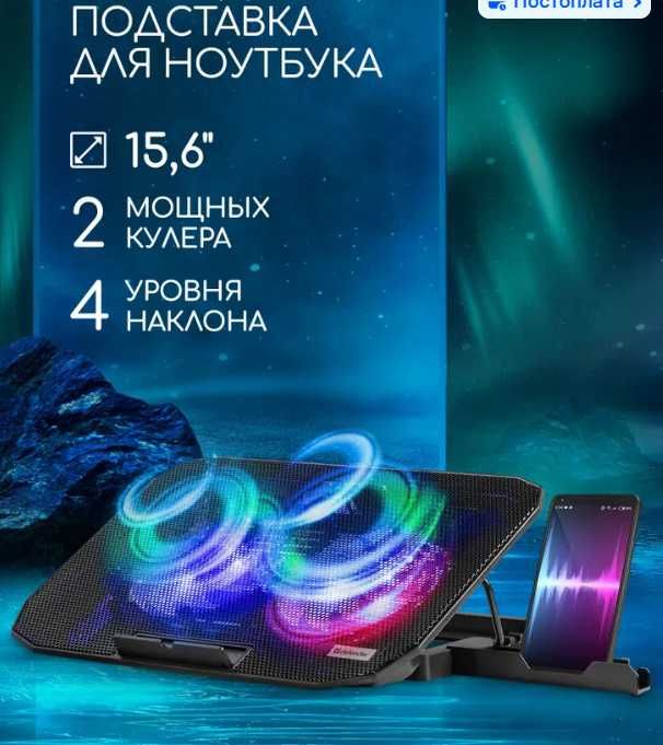 Охлаждающая подставка для ноутбука Defender 15.6
