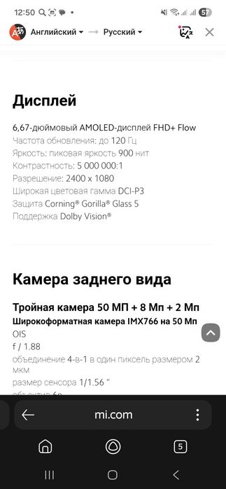 Редми нот 12 про 5G