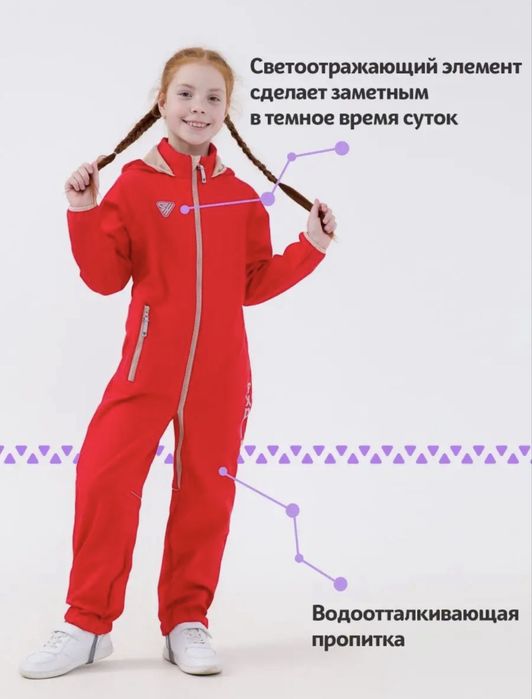 Демисезонный комбинезон