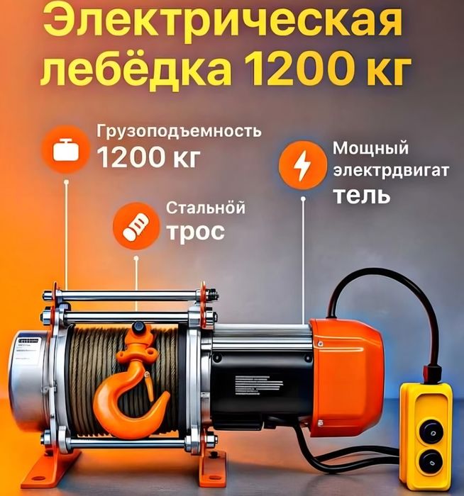 Тельфер електрическая лебедка болгарский telfer tal