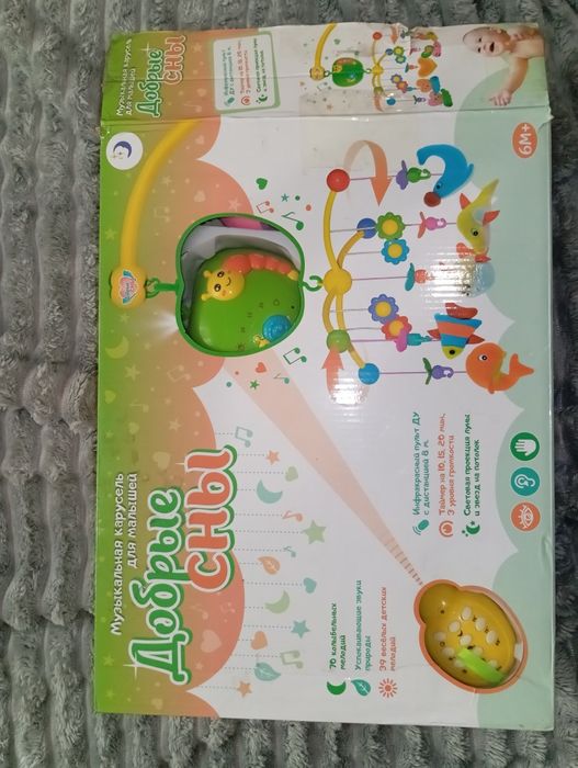 Детский мобиль Добрые сны