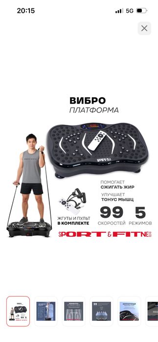 Выброплатформа сатылады