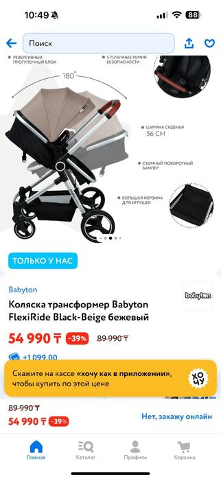 Коляска детская новая