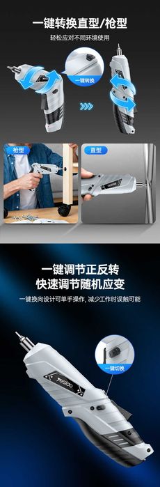 Yesido EC34 многофункциональный электрический набор отвёртки