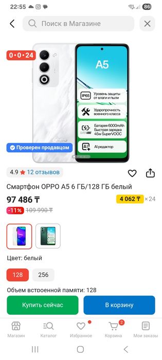 Oppo A5 6/128 новый