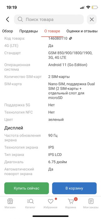 Смартфон ZTE Blade A36
