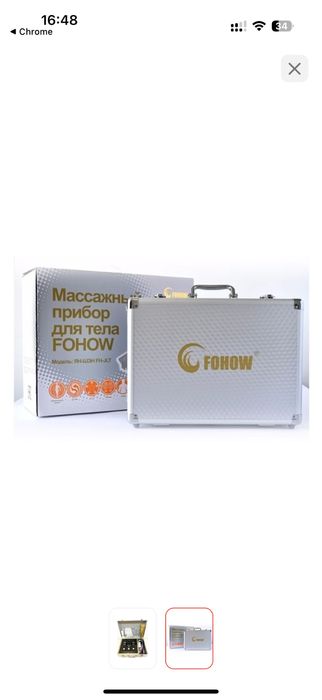 Биоэнергомассажер