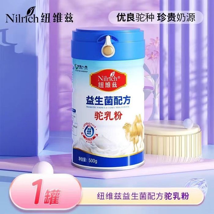 Nilrich Greenleaf aksiya narx Tuya suti 500g original Dostavka bor