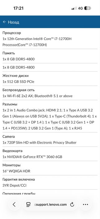 Lenovo legion 5 pro