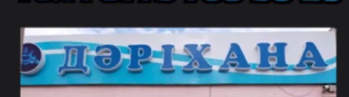 Дарыхана жазу сатам