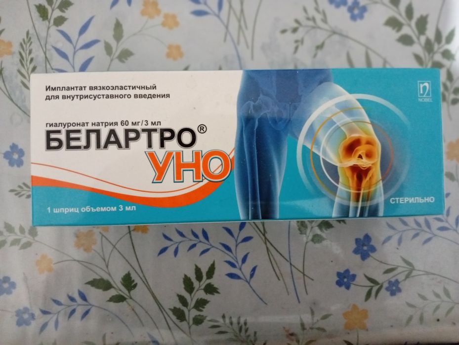 БЕЛАРТРО Уно цена договорная