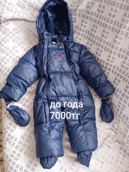 Вещи на мальчика