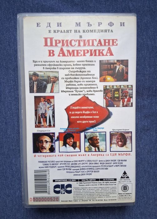 Видеокасети VHS Харлемски Нощи Пристигане в Америка Хубава Жена