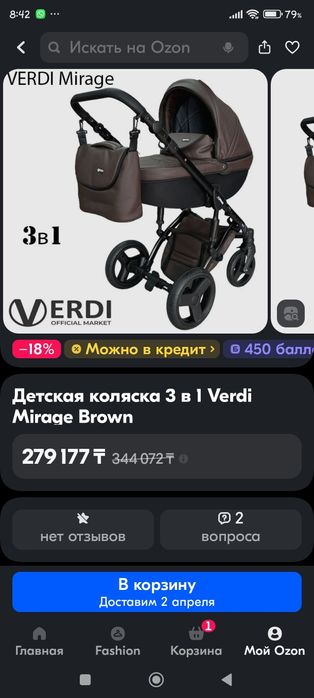Продам детскую коляску 3в1 Mirage
