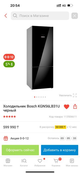 Продам холодильник bosh