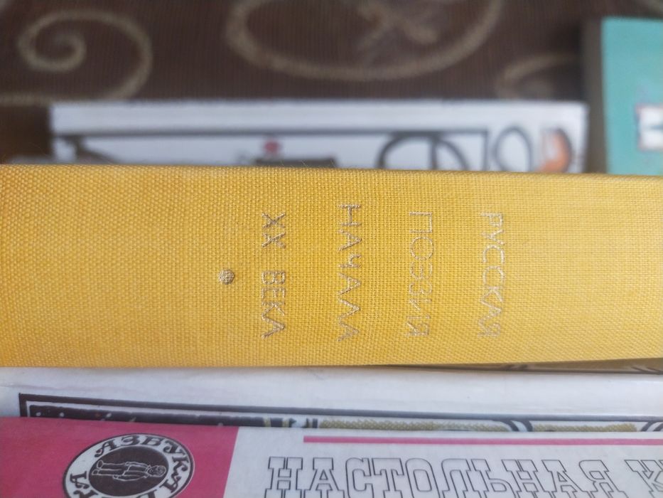 Поэзия Индии, Китая, Кореи, Вьетнама, Японии ; Ирана-таджикская, Русск