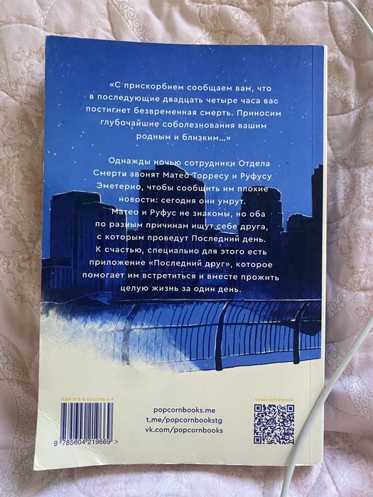 Книги попкорнбукс