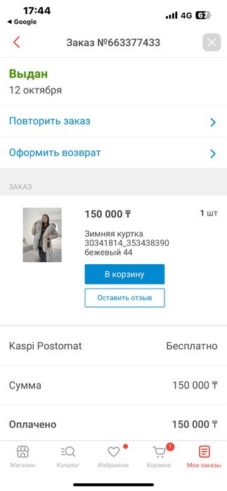 Парка с натуральным мехом