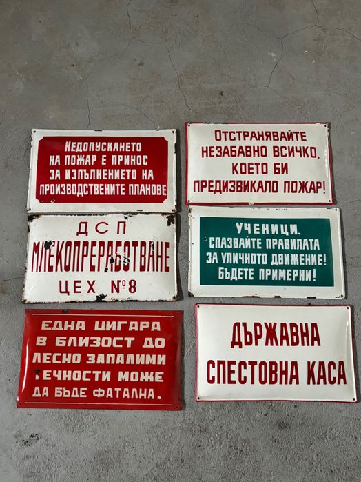 Емайлирани табели/емайлирана табела