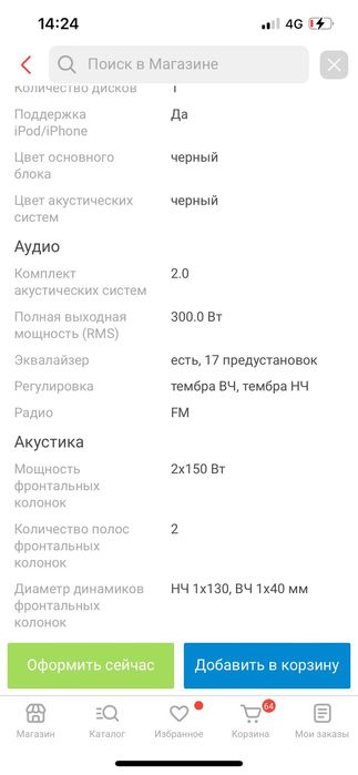 Продается
Музыкальный центр LG СК43