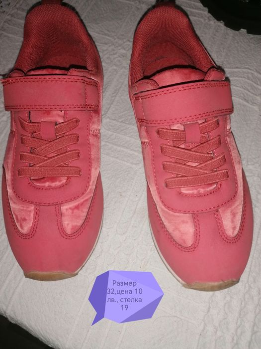 Обувки, маратонки, ботуши за момиче, размер 31-32