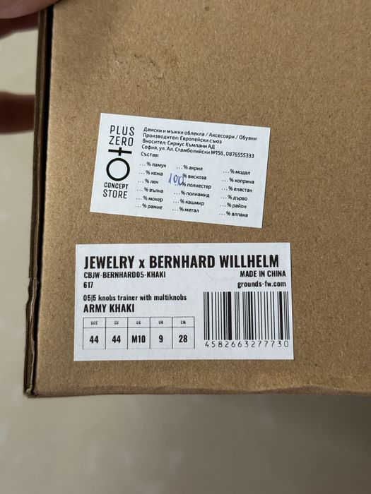 Jewelry x Bernhard Willhelm обувки