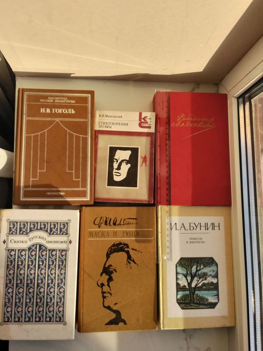 Книги старые советские СССР Маяковский