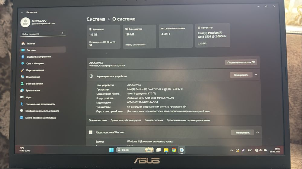 Продам обычный офисный ноутбук