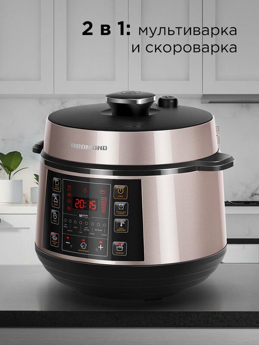 Мультиварка-скороварка редмонд RMC-PM505, 18 программ, чаша 5 литров
