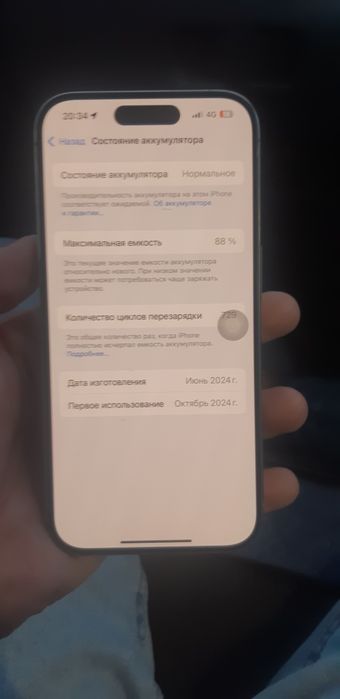 Айфон 15 про торг есть