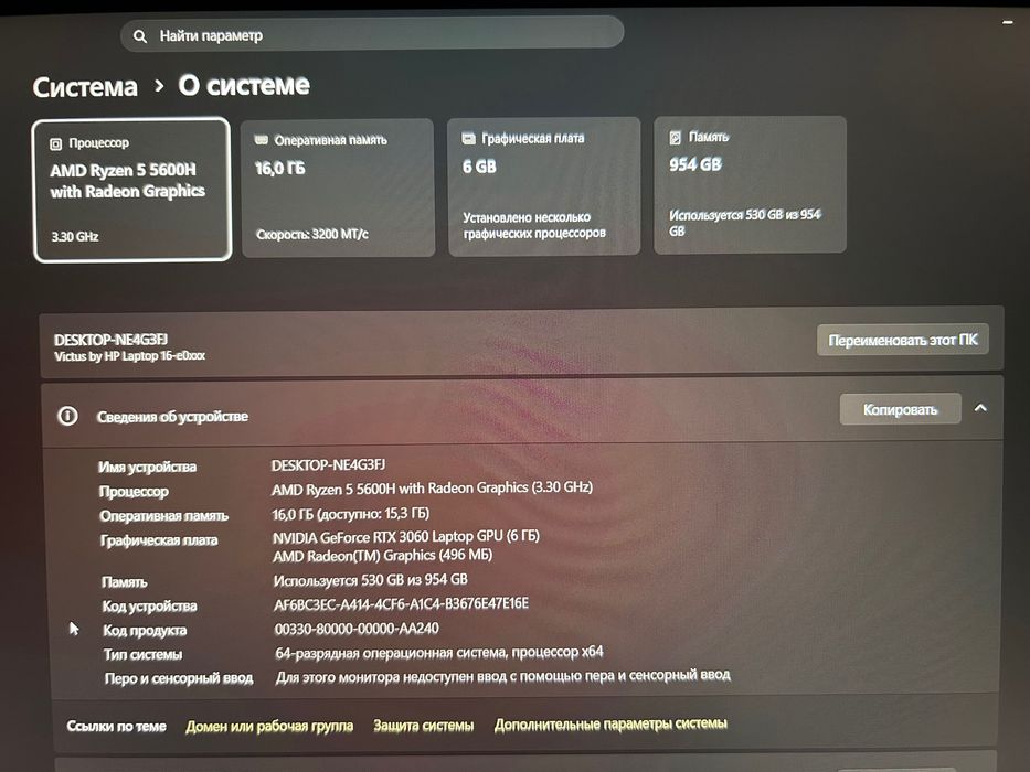 Игровой ноутбук Victus