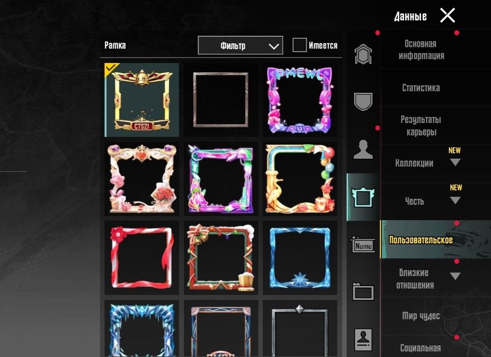 Аккаунт Пабг мобайл