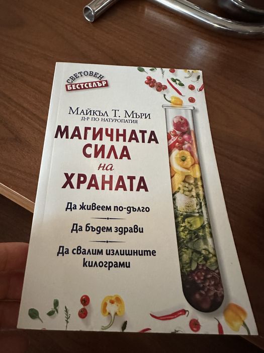 Книги за диета, Глюкозна ревилюция, Инес Субашка, Биляна Йотовкса, и