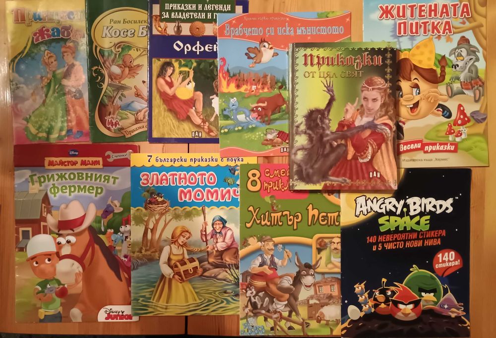 Два лота детски книжки по 10 евео