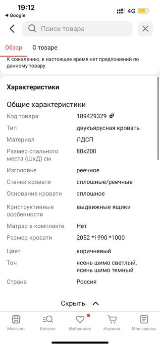 Кровать детская двухярусная