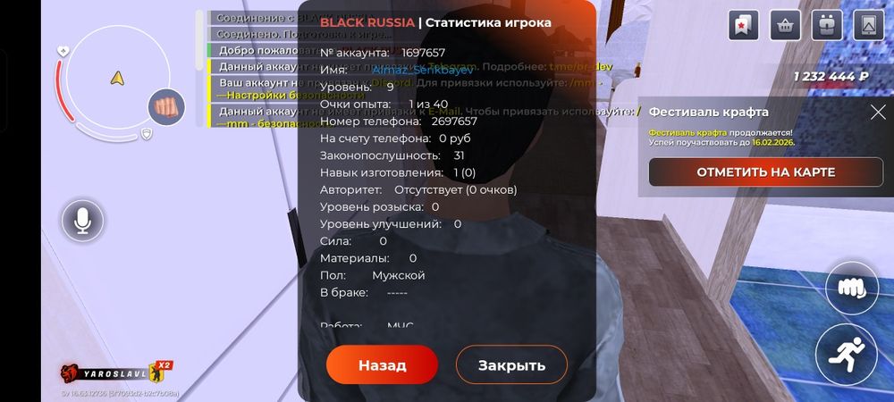 Продам аккаунт в black russia