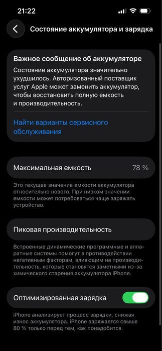 Iphone 13 pro/256/78% rodnoy karobka dok full