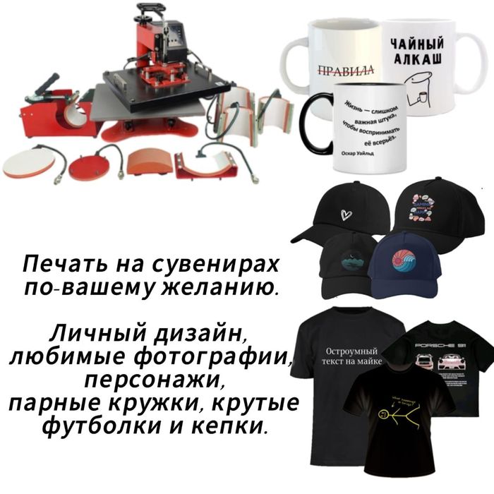 Продам термопресс