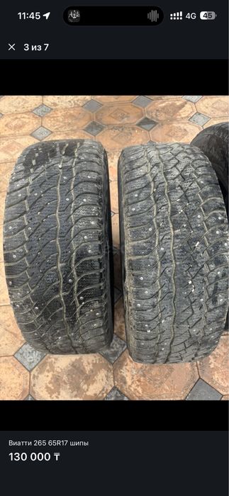 265.65R17 Viatti