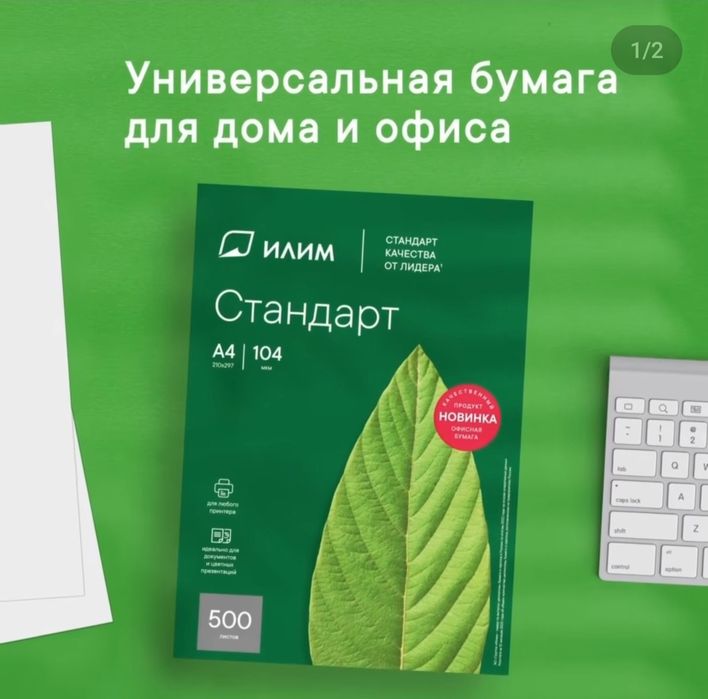 Бумага а 4 формата