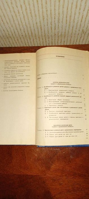 Книга основы медицинских знаний