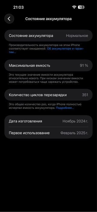 Iphone 16 pro max 256 в идеале