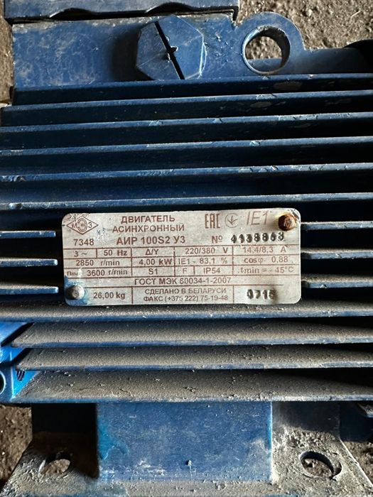 Продам электродвигателя