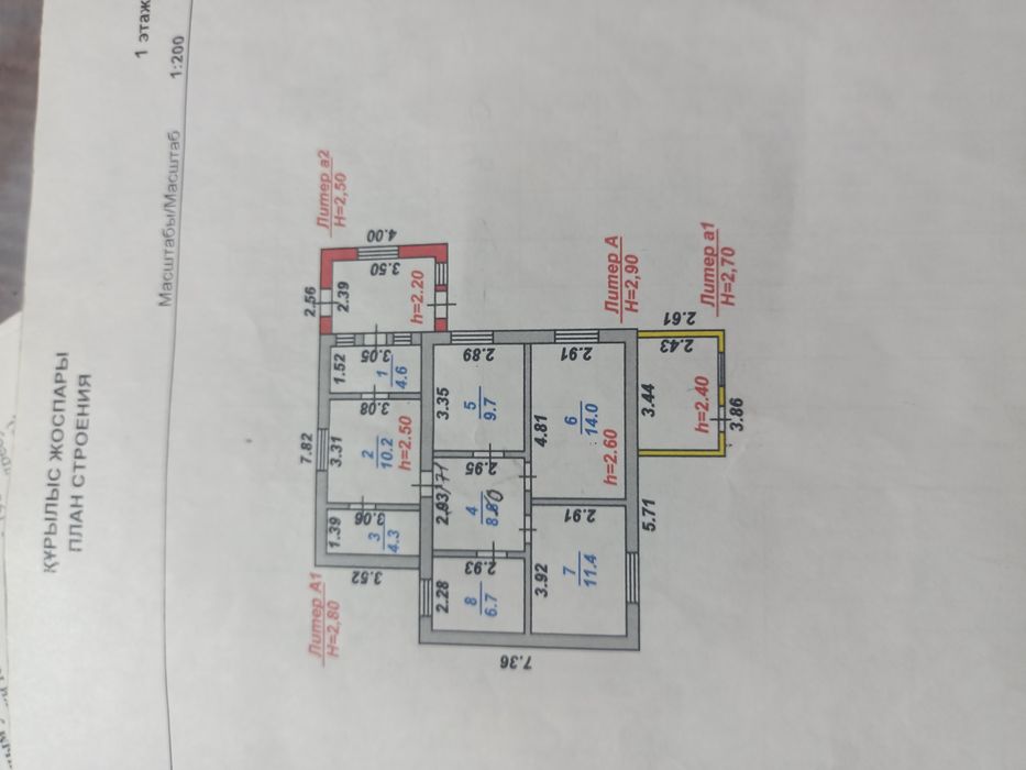 Продам 4-ный дом