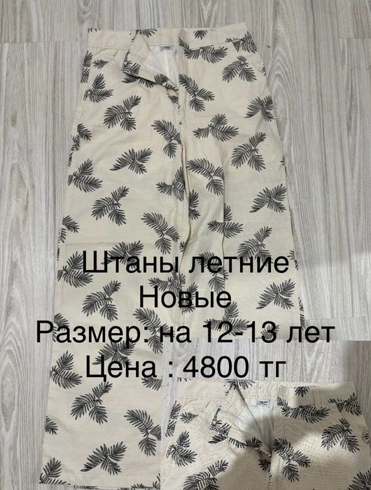 Одежда для подростков , одевалось пару раз либо глвые вещи с этикеткой