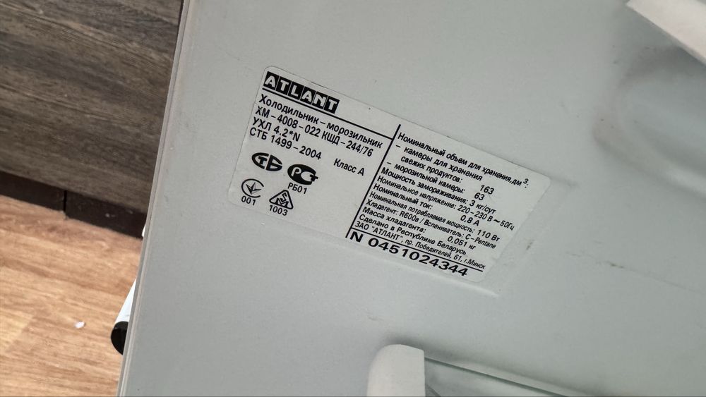 Продам холодильник Atlant