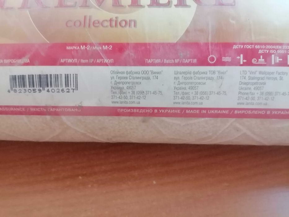 Продам обои 2000