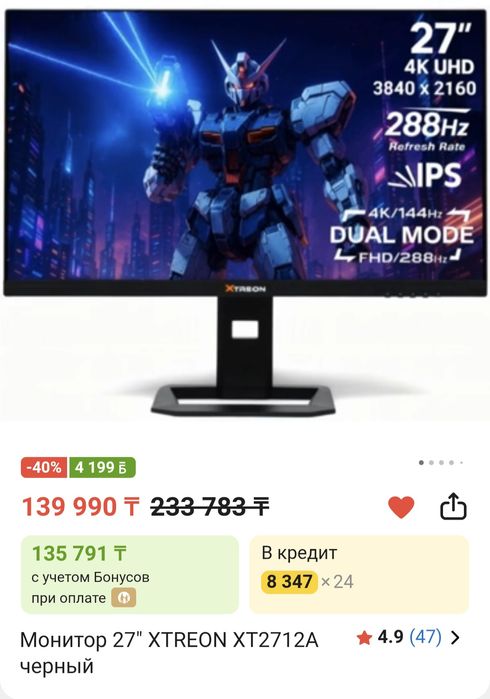 Монитор 27" XTREON XT2712A черный
