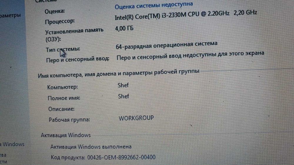 Продам б/у ноутбук Dell Vostro V 131